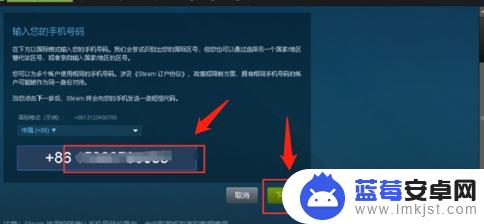 steam换手机号了怎么改绑 Steam账号怎么更换绑定的手机号码