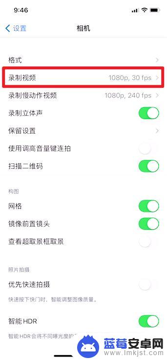 苹果手机录制怎么设置最美 如何优化苹果12的录像效果