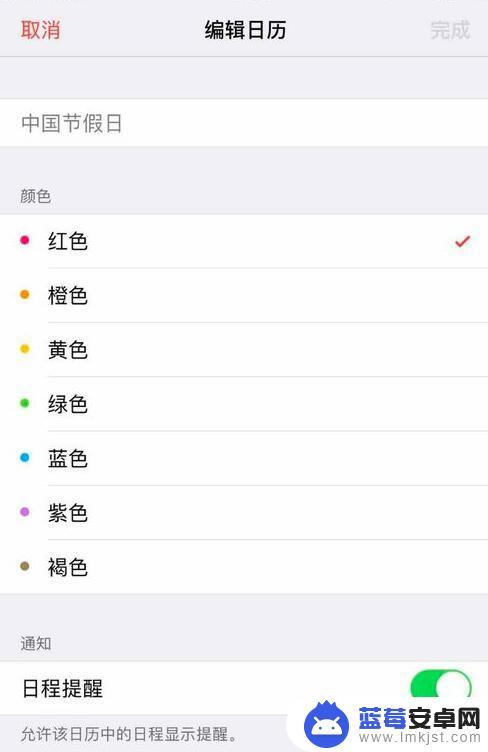 苹果手机怎么看放假几天 iPhone 日历如何同步显示节假日