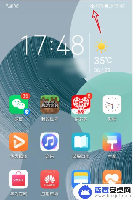 手机上方图标像眼睛的是什么 手机上有个眼睛的图标是什么