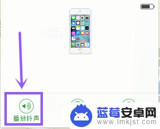 静音苹果手机怎么找 怎样快速找到处于静音模式的iPhone手机