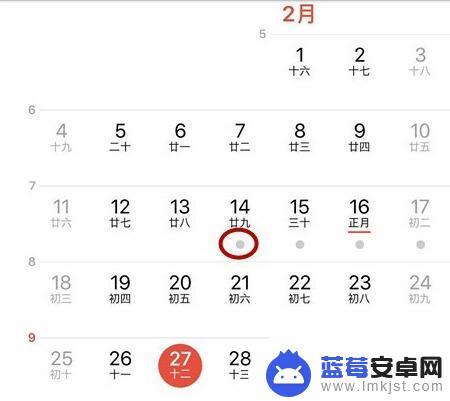 苹果手机怎么看放假几天 iPhone 日历如何同步显示节假日