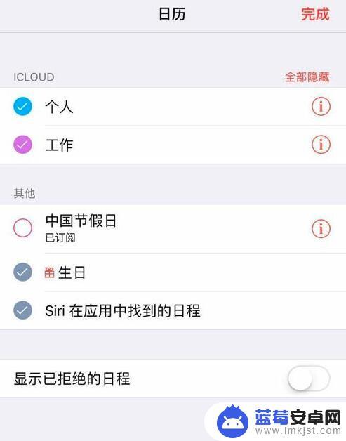 苹果手机怎么看放假几天 iPhone 日历如何同步显示节假日