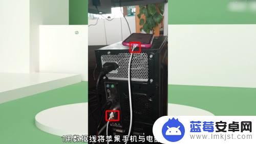 苹果手机如何导出多张图片 怎么将iPhone上的大量照片传输到电脑