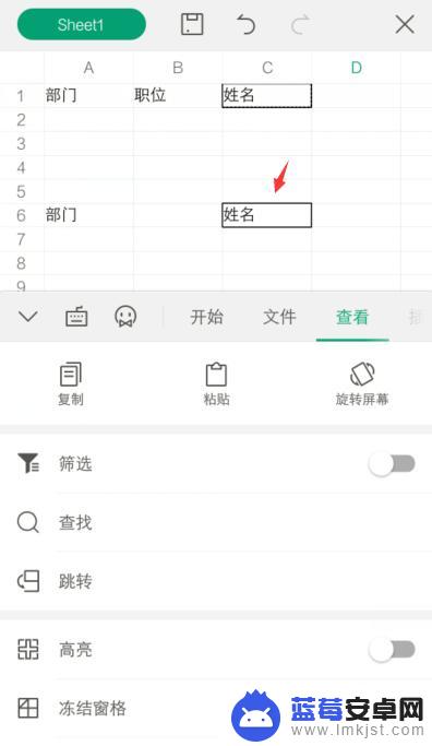 手机怎么复制粘贴表格 手机WPS Office表格复制和粘贴快捷键