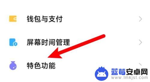 红米手机分身入口被禁用 小米手机分身入口隐藏了怎么办