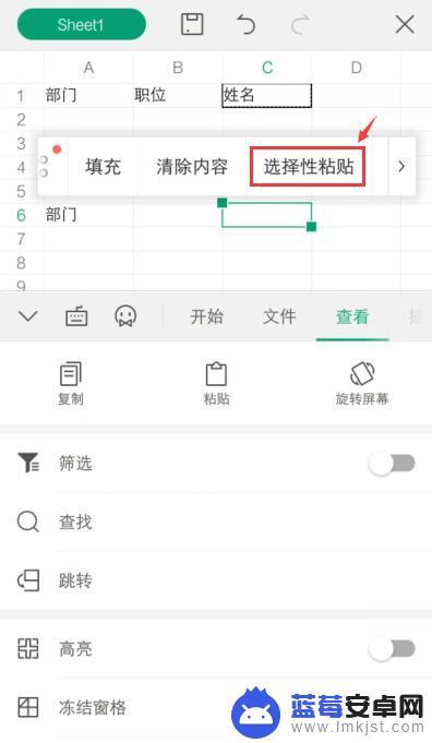 手机怎么复制粘贴表格 手机WPS Office表格复制和粘贴快捷键