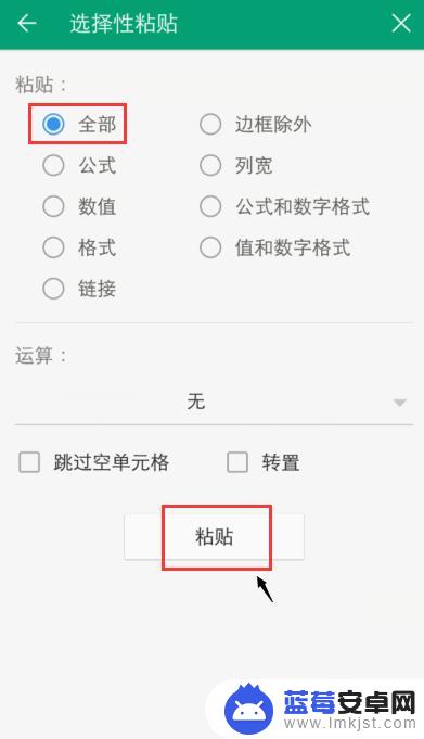 手机怎么复制粘贴表格 手机WPS Office表格复制和粘贴快捷键