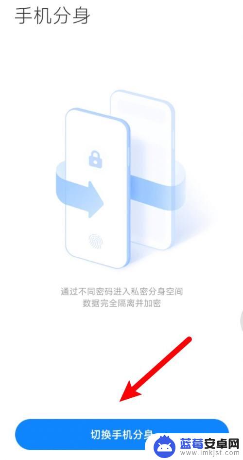 红米手机分身入口被禁用 小米手机分身入口隐藏了怎么办