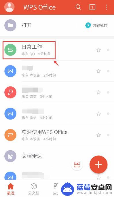 手机怎么复制粘贴表格 手机WPS Office表格复制和粘贴快捷键