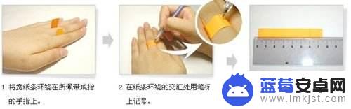 手机怎么量手指周长 手指尺寸测量工具