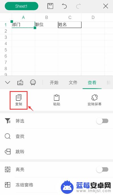 手机怎么复制粘贴表格 手机WPS Office表格复制和粘贴快捷键