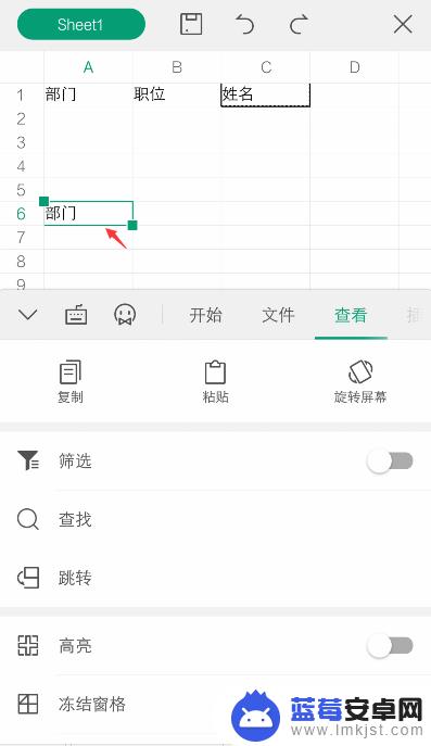 手机怎么复制粘贴表格 手机WPS Office表格复制和粘贴快捷键