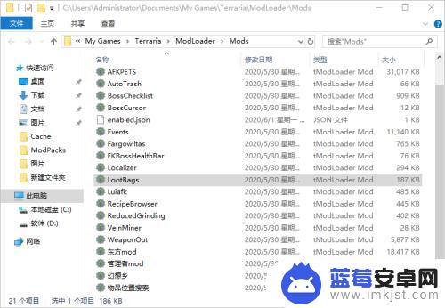 怎么在泰拉瑞亚上面加模组 泰拉瑞亚tmodloader怎么下载安装