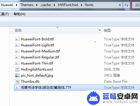 手机如何打文件字体 如何将ttf字体文件安装到安卓手机