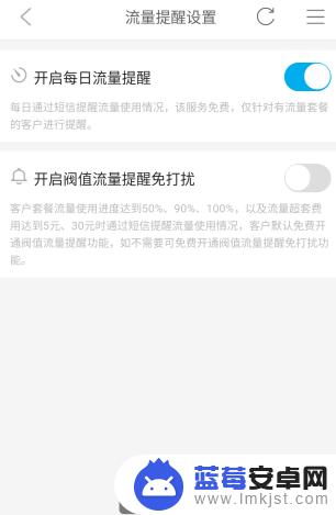 如何开启手机流量提示语音 怎样开启移动流量提醒