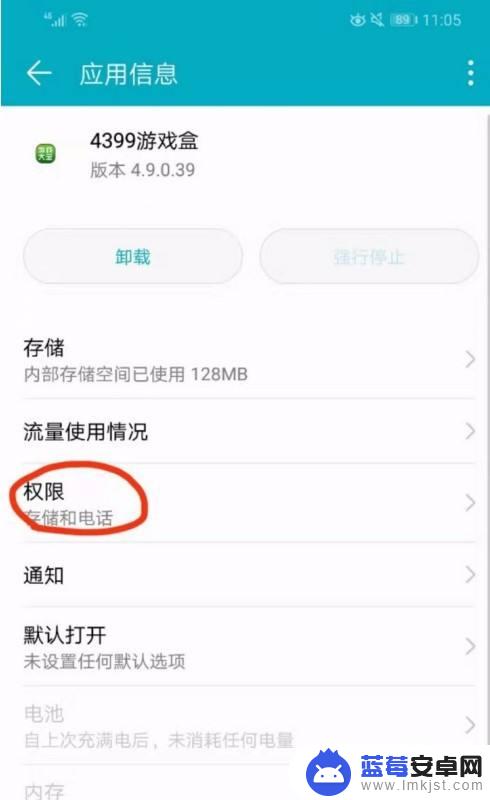 手机怎么设置信任应用 华为手机设置应用信任步骤