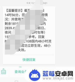 如何开启手机流量提示语音 怎样开启移动流量提醒