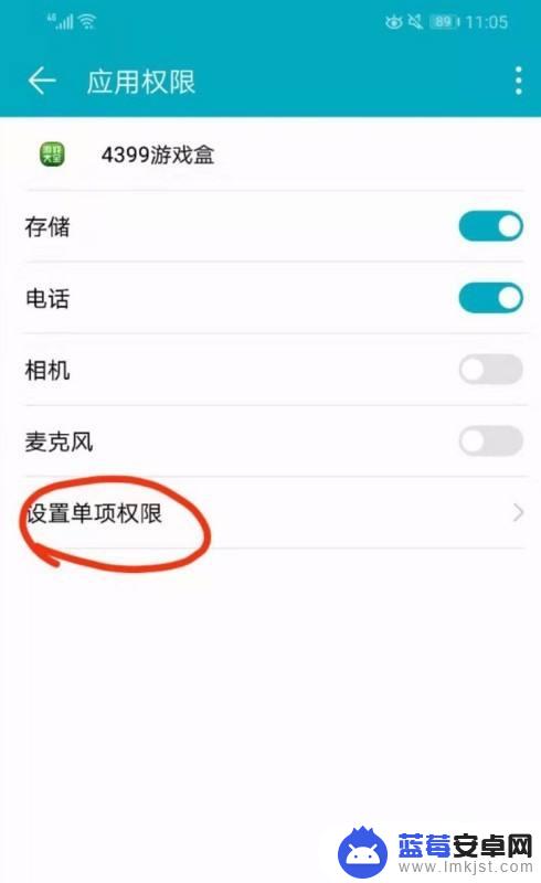 手机怎么设置信任应用 华为手机设置应用信任步骤