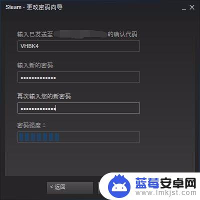 steam该面膜 steam修改密码步骤