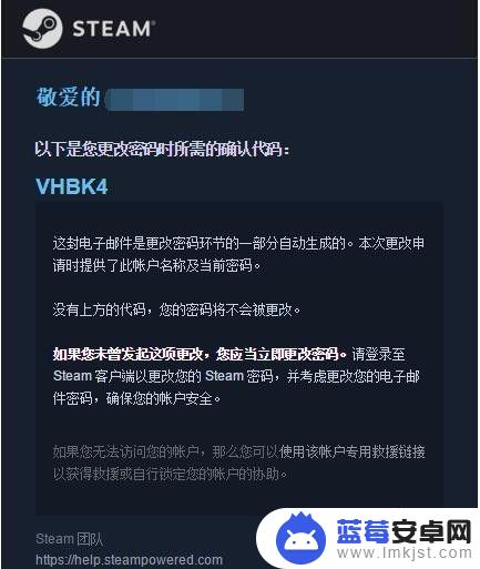 steam该面膜 steam修改密码步骤