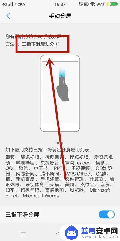 雷鸟手机分机怎么设置 手机分屏设置教程