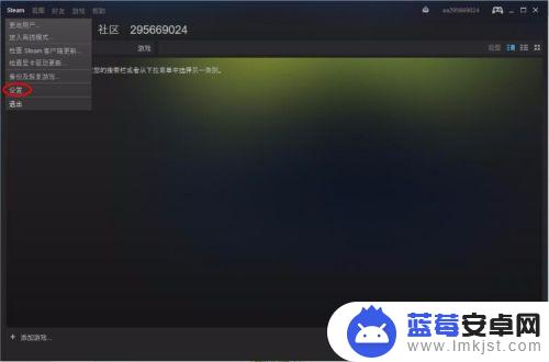 steam该面膜 steam修改密码步骤