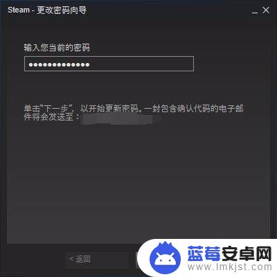 steam该面膜 steam修改密码步骤