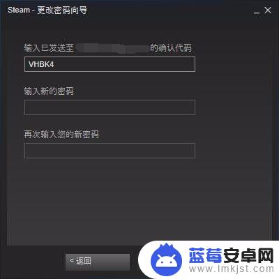 steam该面膜 steam修改密码步骤