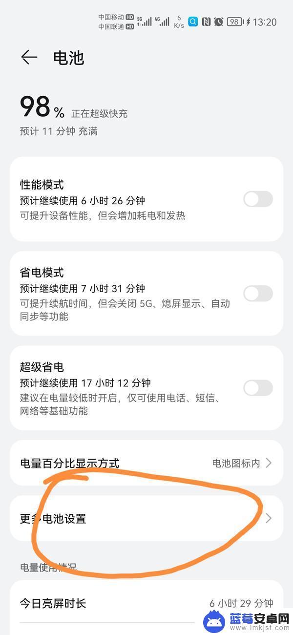 荣耀手机怎么查电池使用寿命 荣耀手机怎么查看电池使用情况