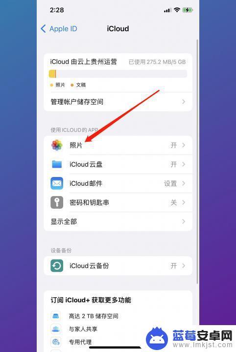 怎么将icloud的照片保存到手机上 iCloud相册如何恢复到手机中文教程