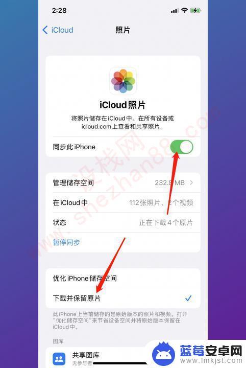 怎么将icloud的照片保存到手机上 iCloud相册如何恢复到手机中文教程