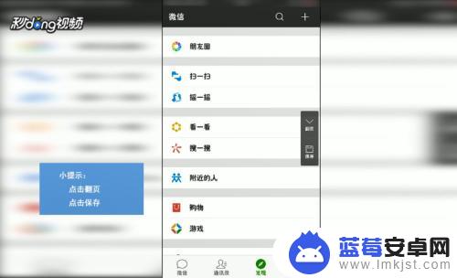 OPPO手机微信如何截图 OPPO手机微信截图快捷键