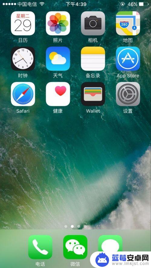 手机视频怎么调平衡 如何在iPhone上调整左右声道的音量平衡比例