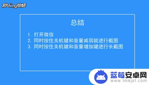 OPPO手机微信如何截图 OPPO手机微信截图快捷键