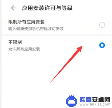 华为手机怎么设限 华为手机如何设置应用安装限制