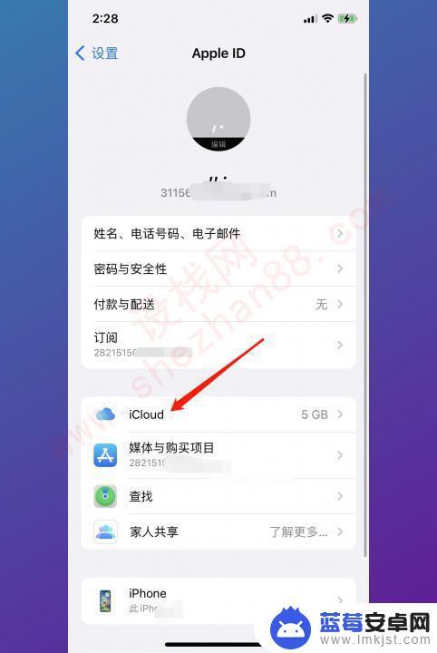 怎么将icloud的照片保存到手机上 iCloud相册如何恢复到手机中文教程