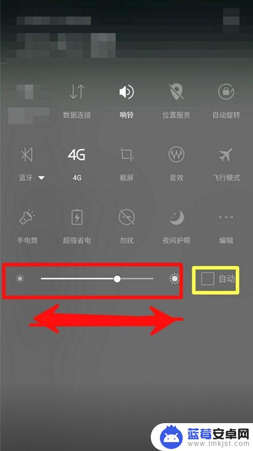 手机怎么设置环境亮度调节 怎么在手机上调亮度