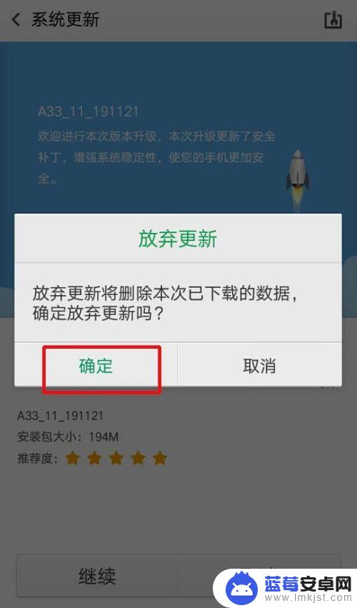 oppo手机系统不更新怎么设置 OPPO手机系统停止更新的方法