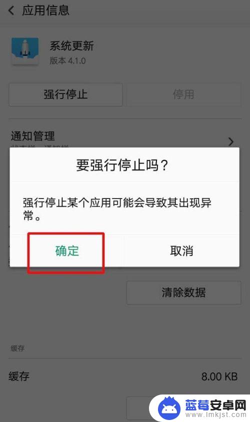 oppo手机系统不更新怎么设置 OPPO手机系统停止更新的方法