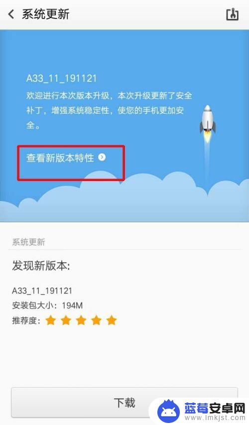 oppo手机系统不更新怎么设置 OPPO手机系统停止更新的方法