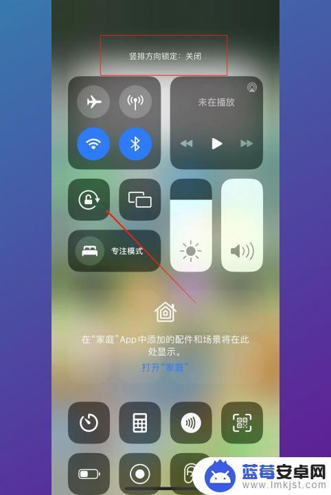 苹果手机不能旋转屏幕怎么设置 iPhone怎么设置屏幕不自动旋转