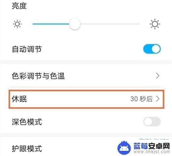 手机没有永不休眠选项怎么办 华为手机没有休眠选项怎么办
