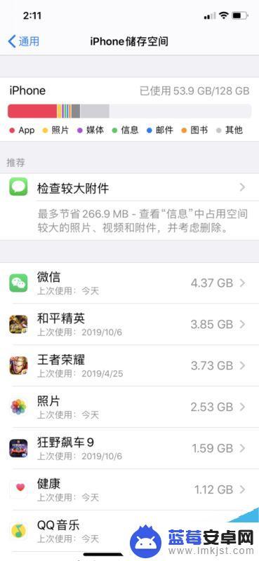 苹果11如何查看手机内存 iPhone 11手机内存查看方法