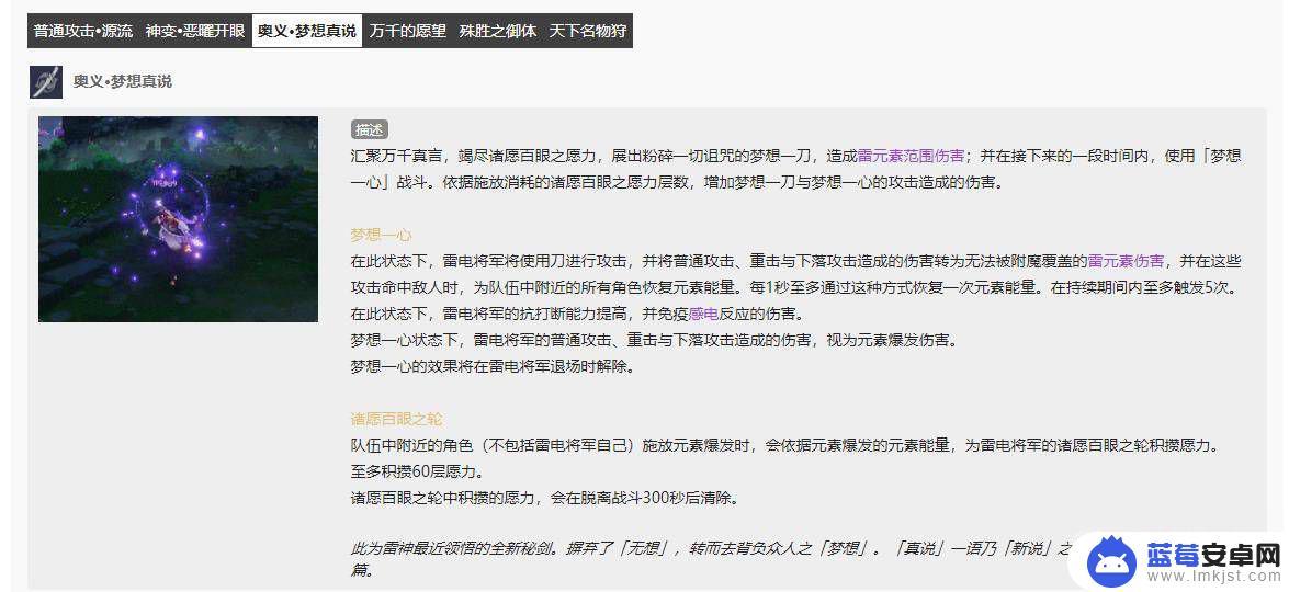 原神雷电将军愿力怎么叠 《原神》雷神愿力如何叠满