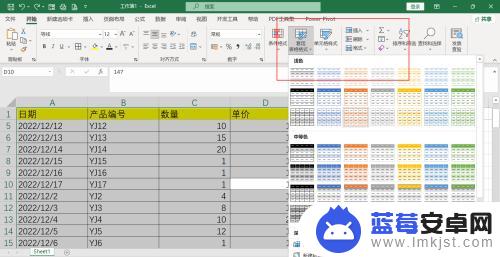 如何设置手机超级表格 WPS表格生成超级表的快捷方式