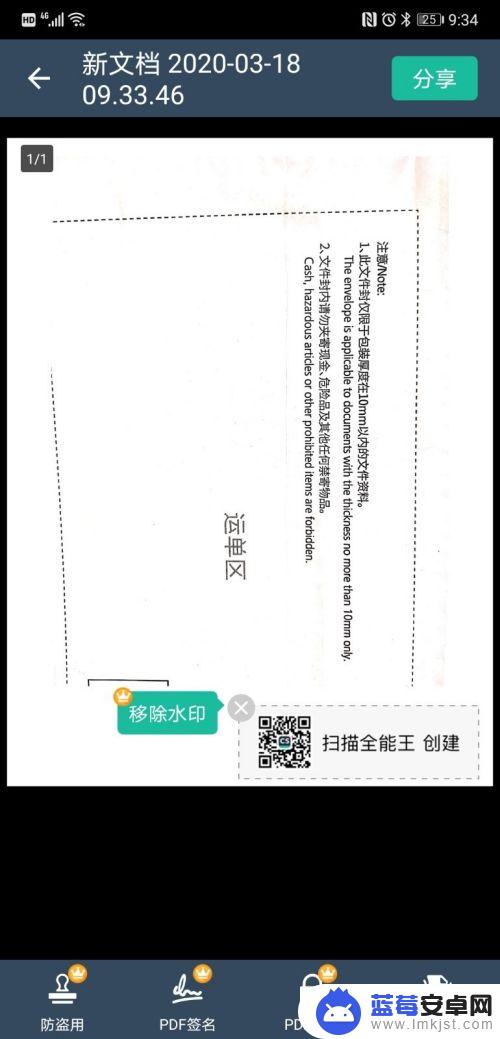 怎么手机扫描纸质文件成电子版pdf 如何用手机将纸质文件转为PDF格式