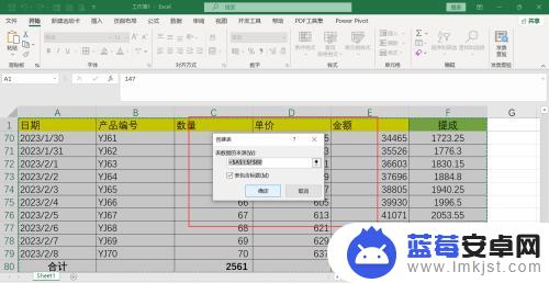 如何设置手机超级表格 WPS表格生成超级表的快捷方式