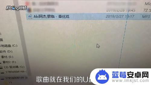 用手机怎么往u盘里传歌 u盘怎么导入手机里的歌曲