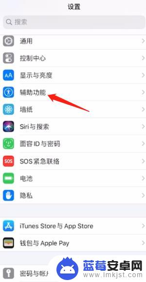 苹果手机怎么关闭碰着自己滑动 iPhone如何关闭左右滑动界面